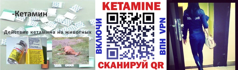 КЕТАМИН VHQ  Каневская 