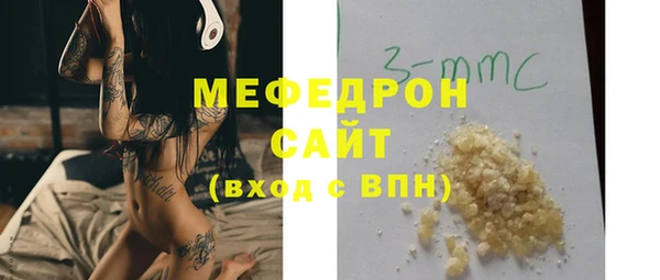 мяу мяу кристалл Балабаново