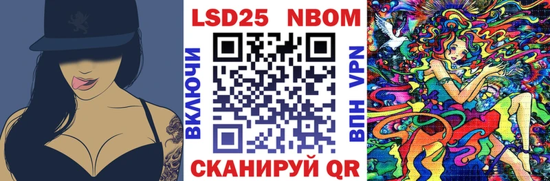 Марки NBOMe 1,5мг  купить   Каневская 